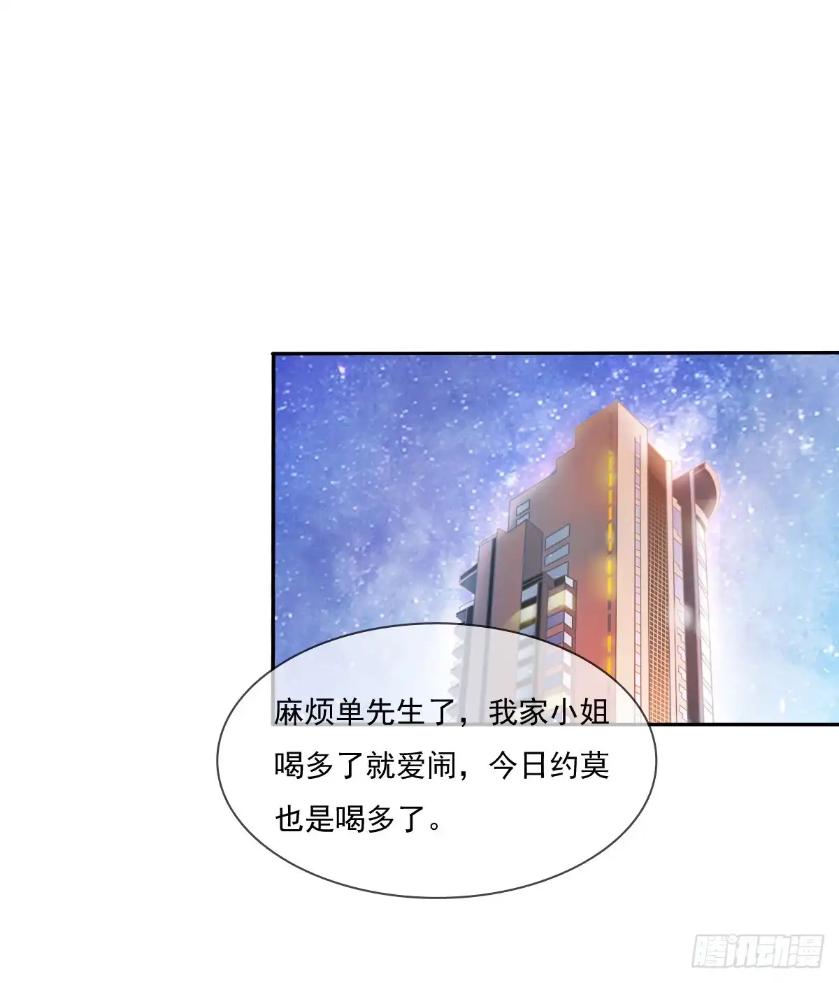 《飞越千山来爱你》你微笑的时候最好看了 第18页