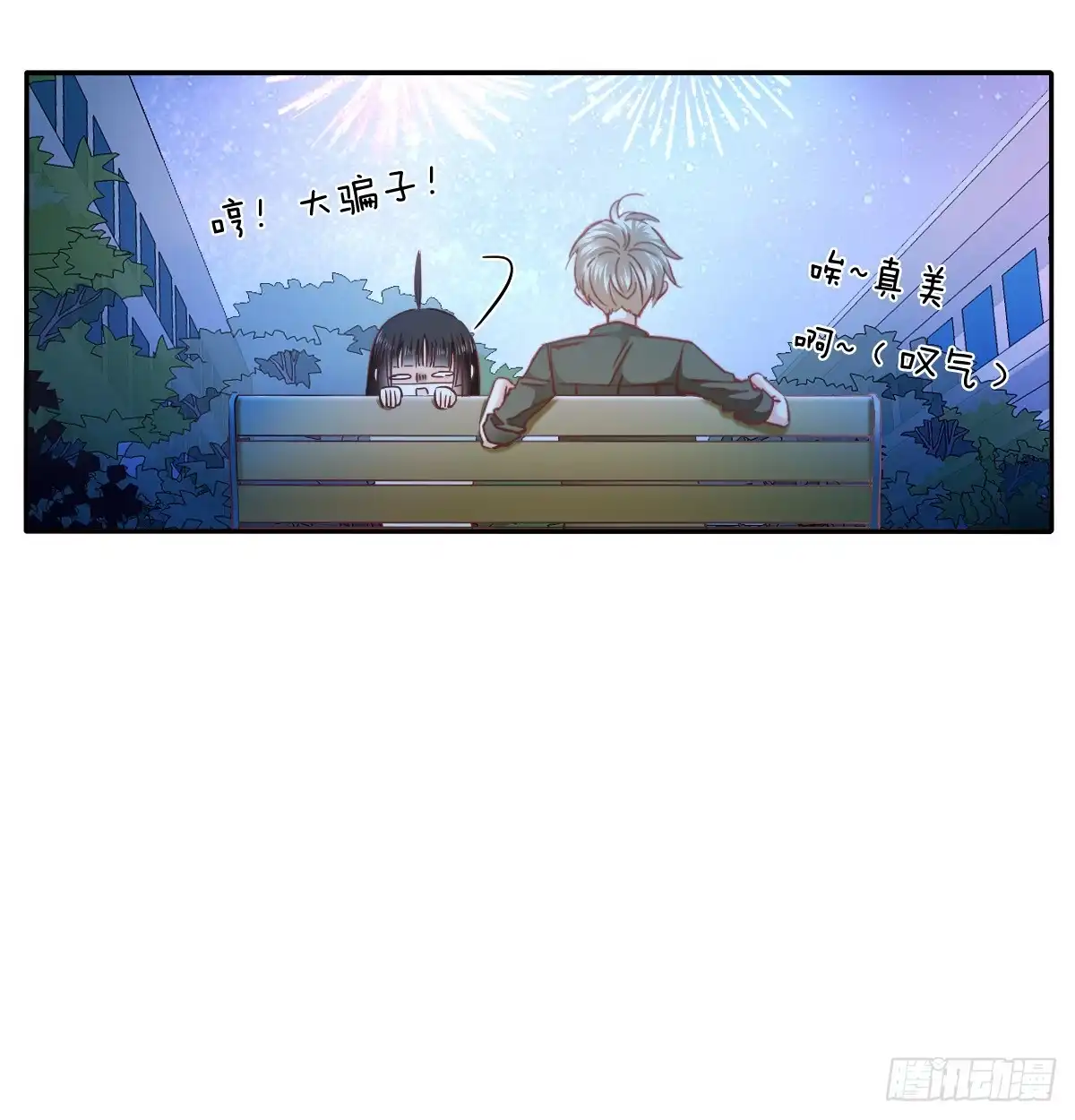 《飞越千山来爱你》我再说一次，宁濛不行！ 第11页