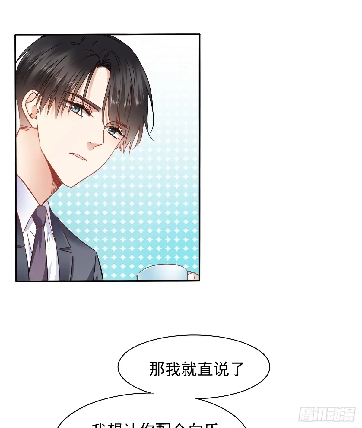 《飞越千山来爱你》我再说一次，宁濛不行！ 第50页