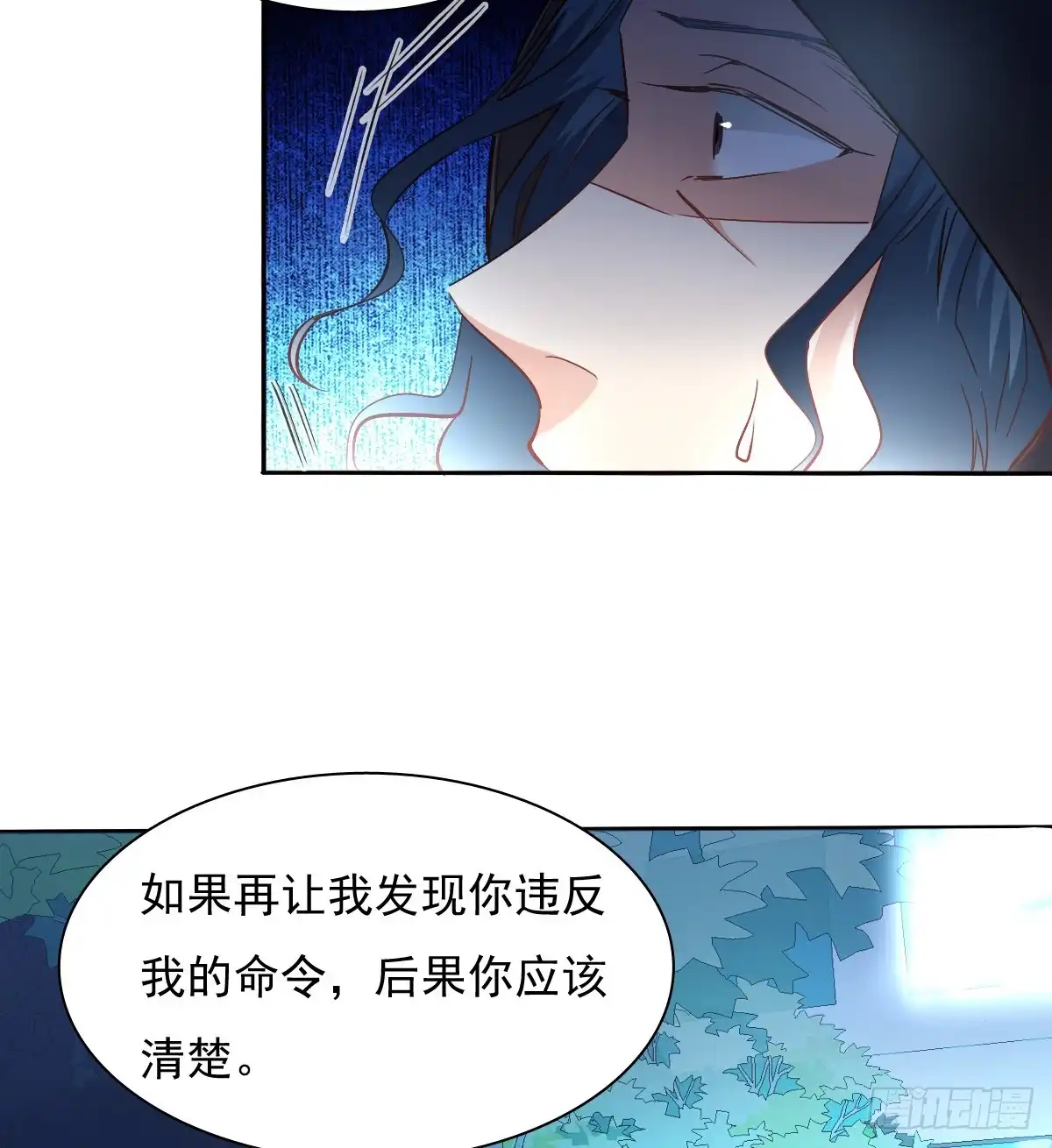 《飞越千山来爱你》我再说一次，宁濛不行！ 第42页