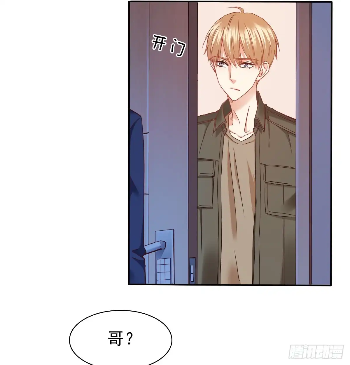 《飞越千山来爱你》我再说一次，宁濛不行！ 第47页