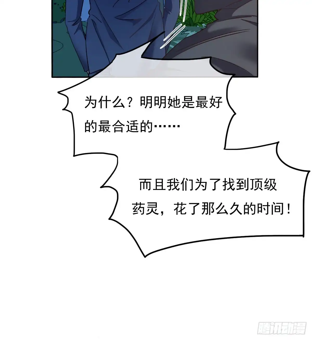 《飞越千山来爱你》我再说一次，宁濛不行！ 第40页