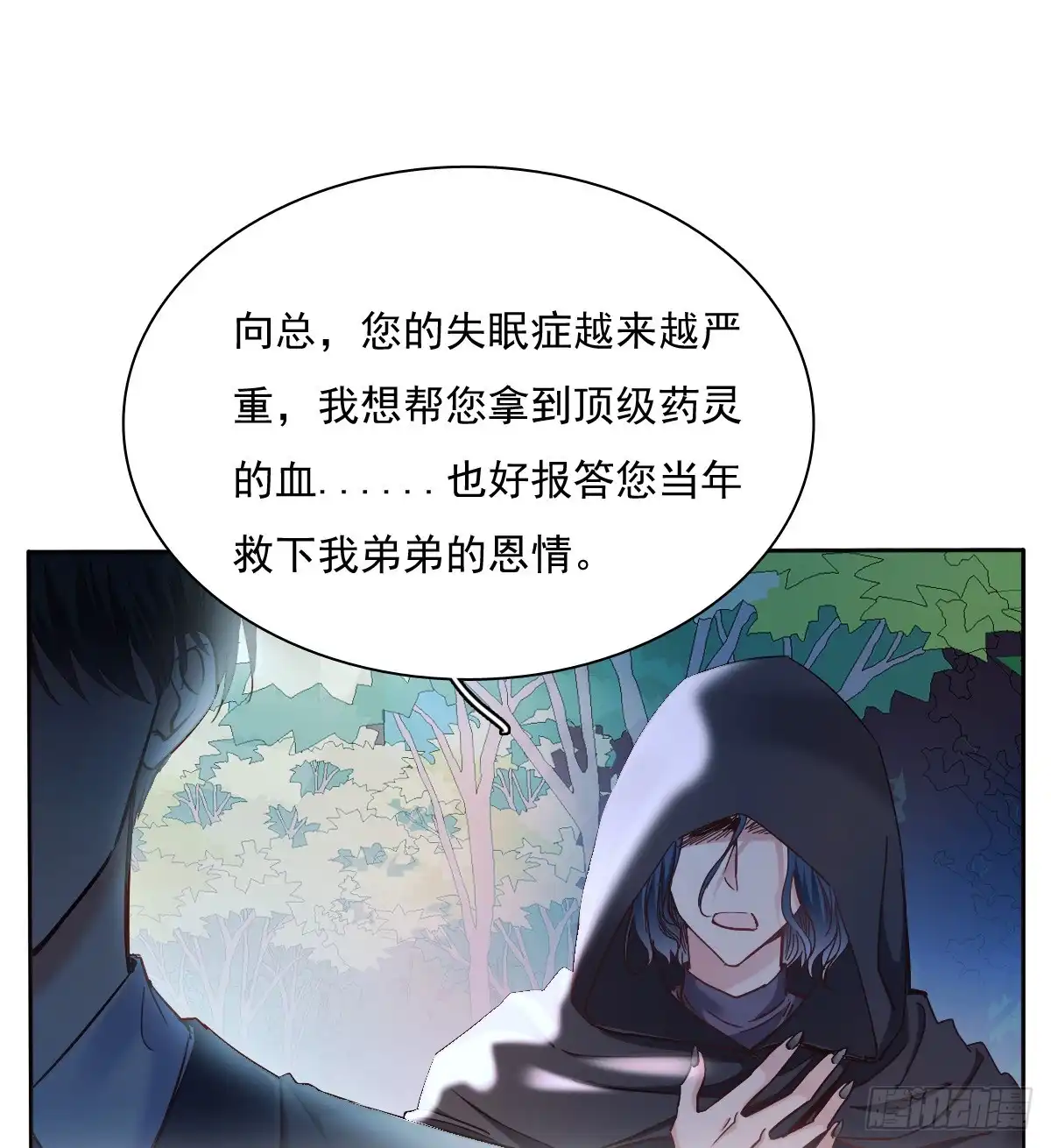 《飞越千山来爱你》我再说一次，宁濛不行！ 第37页