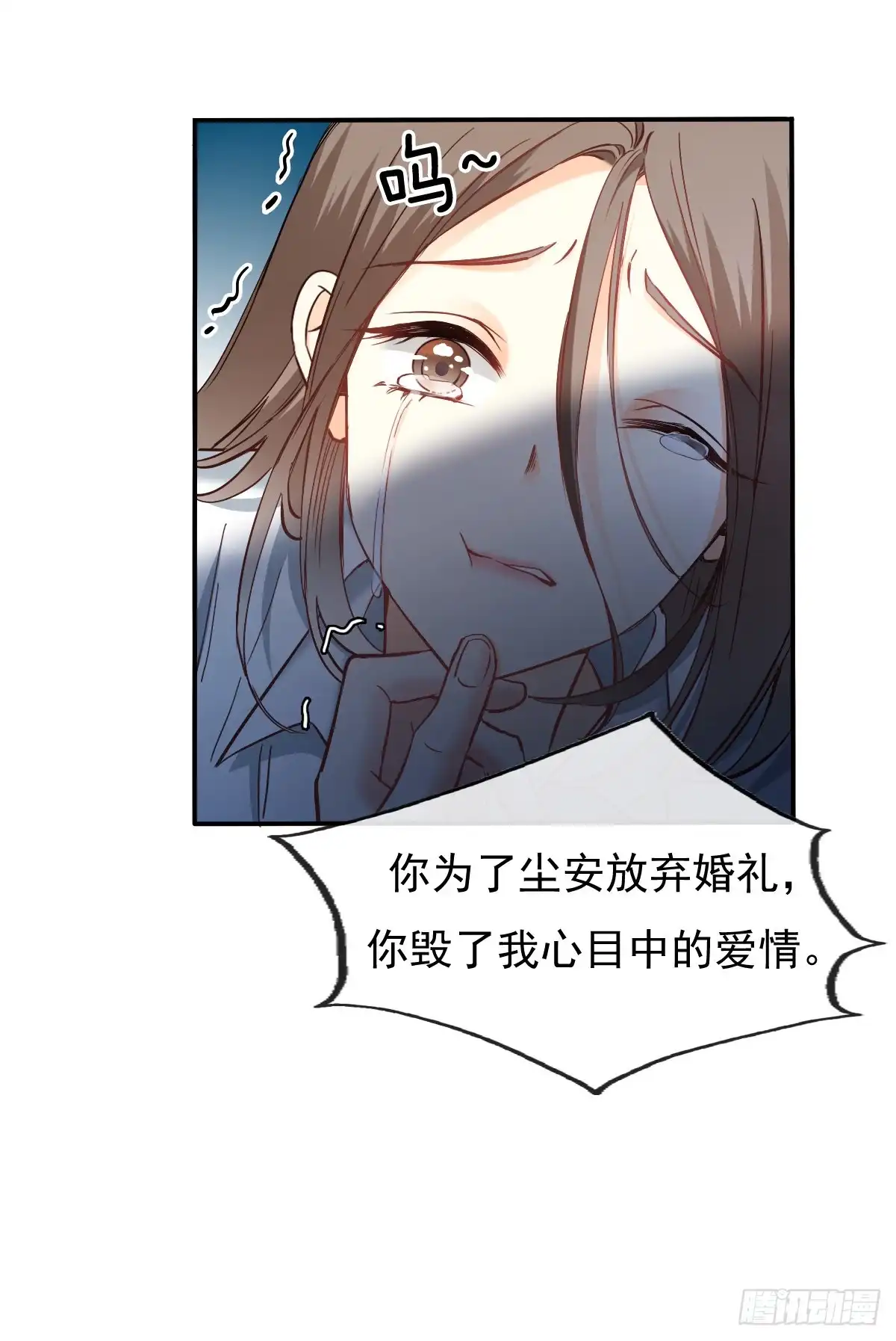 《飞越千山来爱你》你毁了我心中的爱情！ 第21页