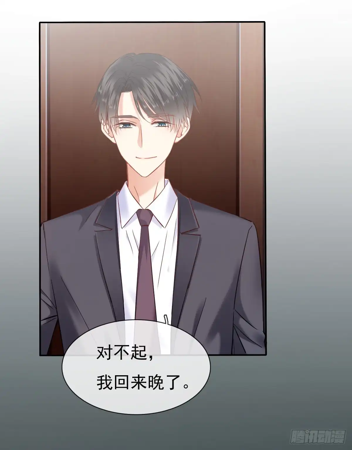 《飞越千山来爱你》你毁了我心中的爱情！ 第13页