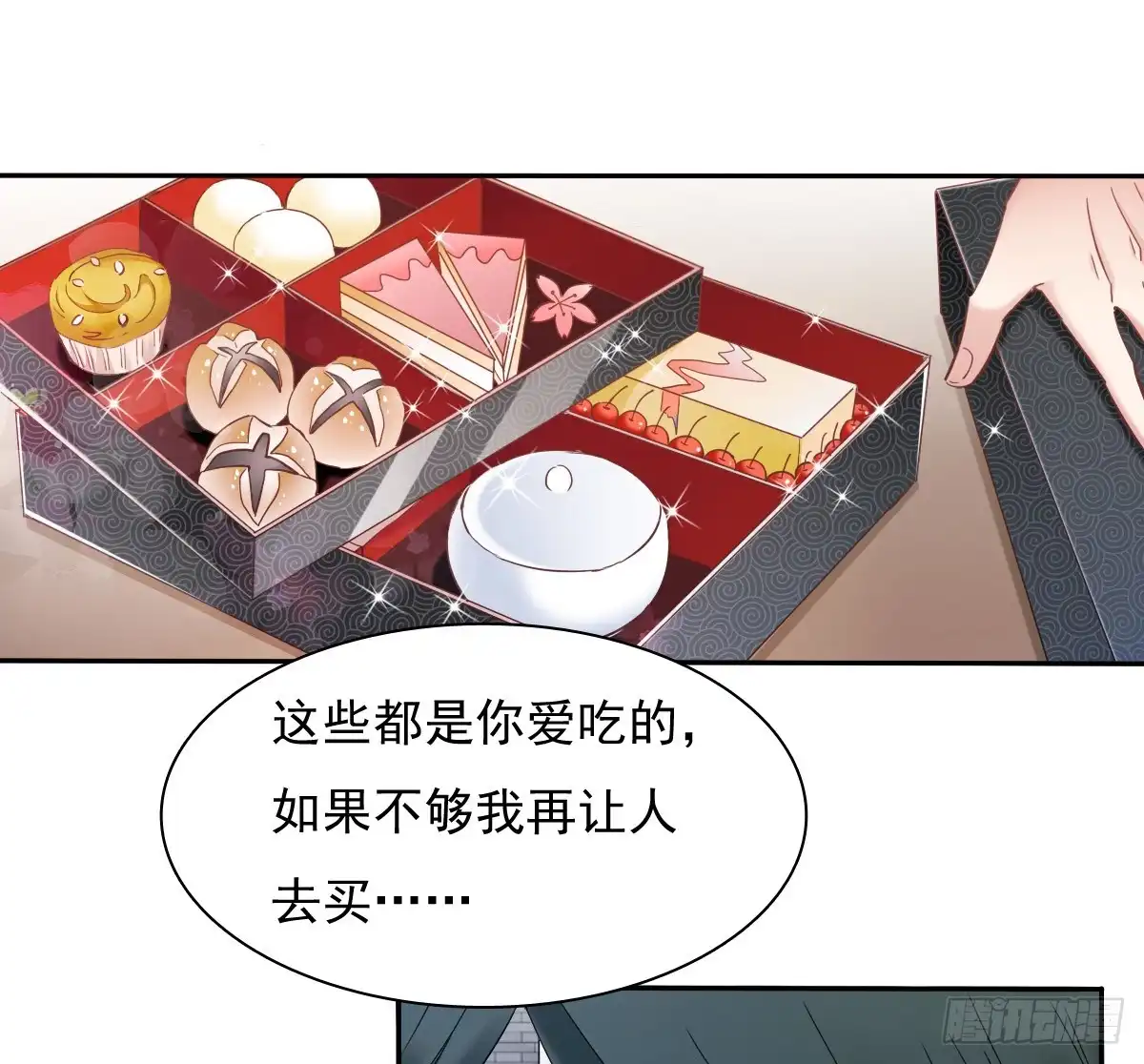 《飞越千山来爱你》你毁了我心中的爱情！ 第15页