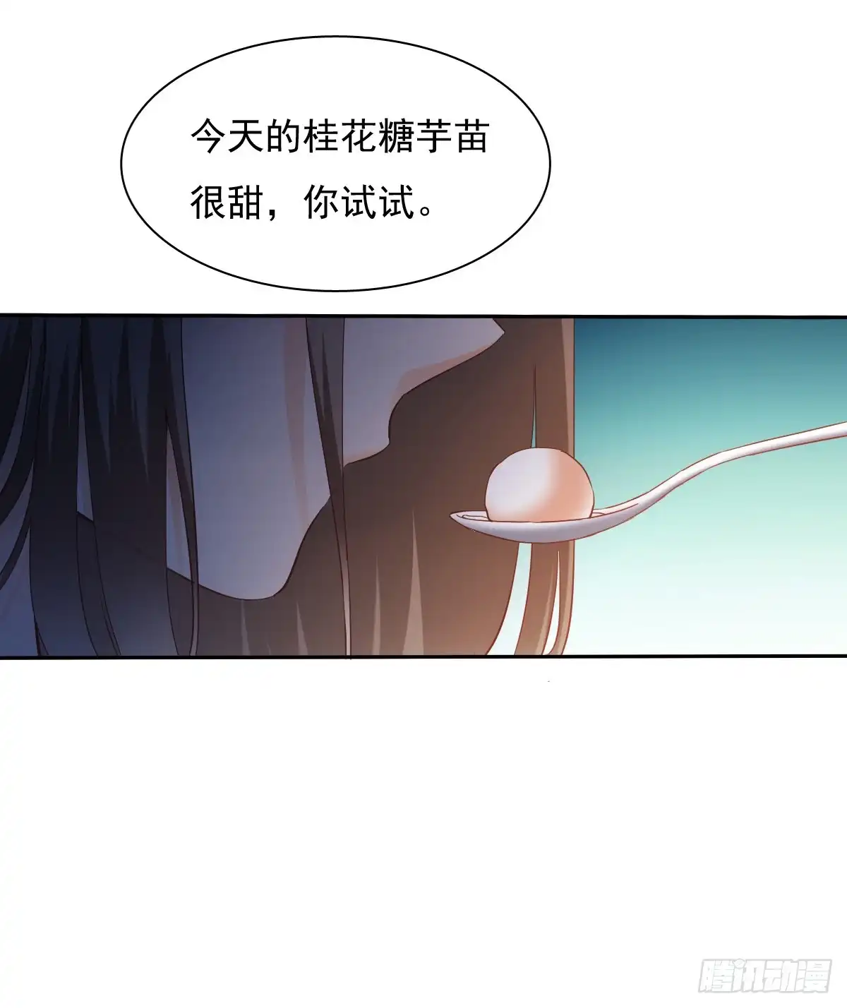 《飞越千山来爱你》你毁了我心中的爱情！ 第17页