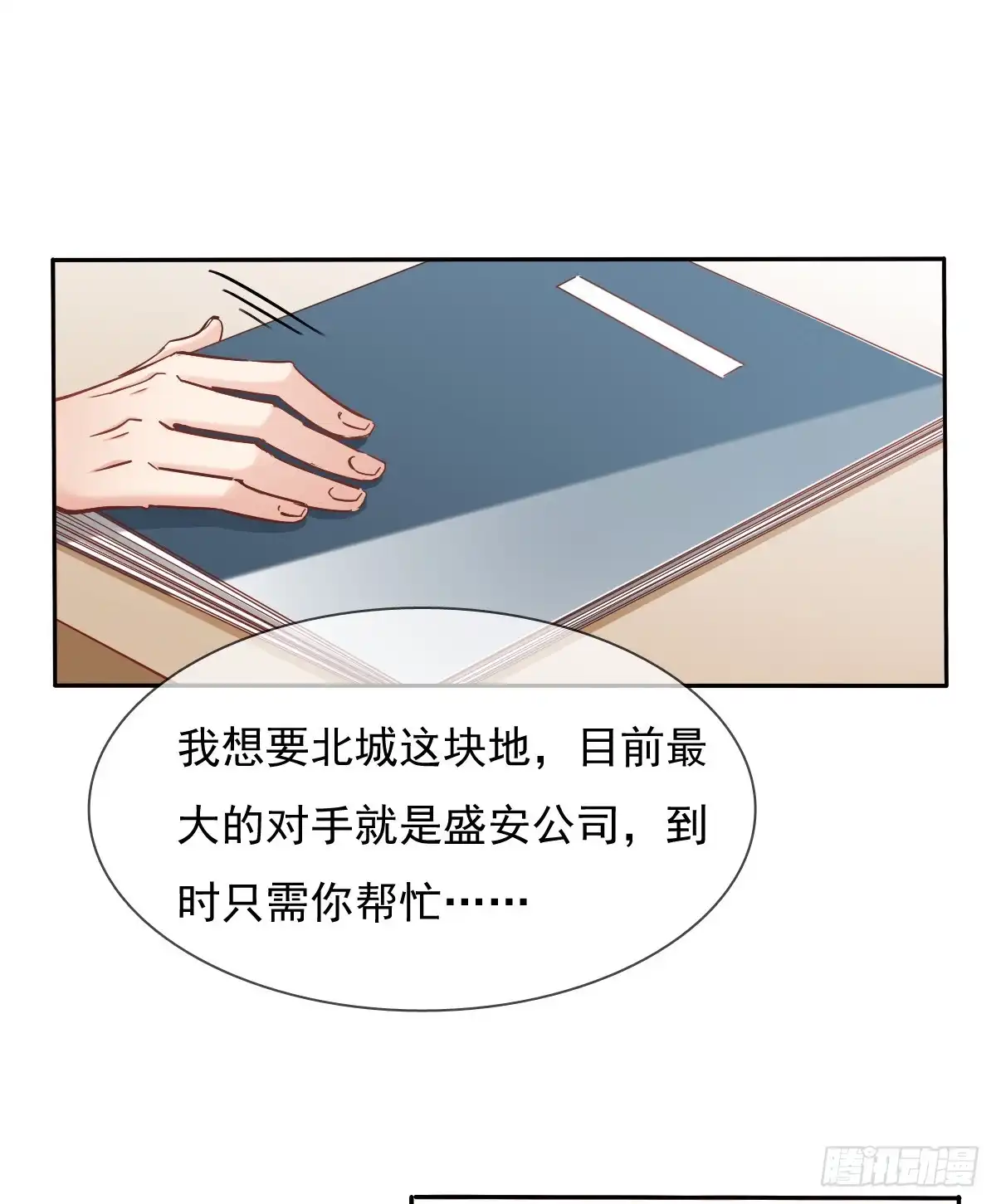 《飞越千山来爱你》你毁了我心中的爱情！ 第1页