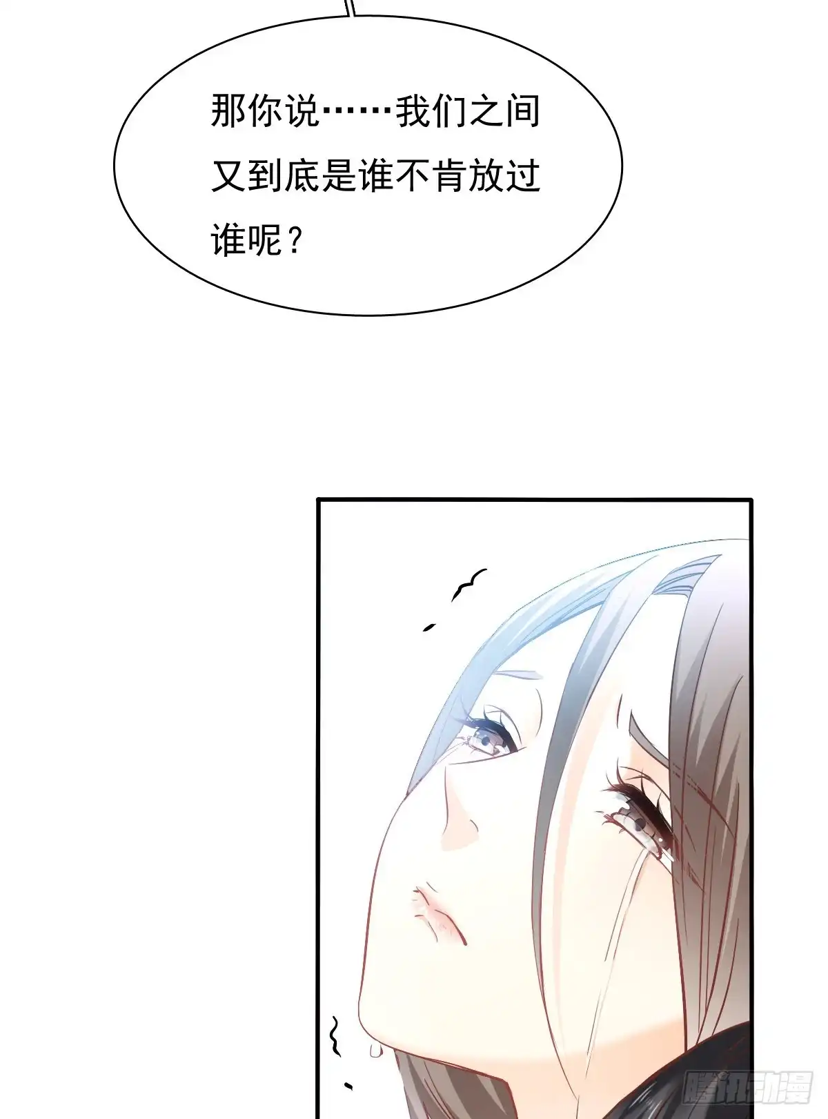 《飞越千山来爱你》噩梦 第22页