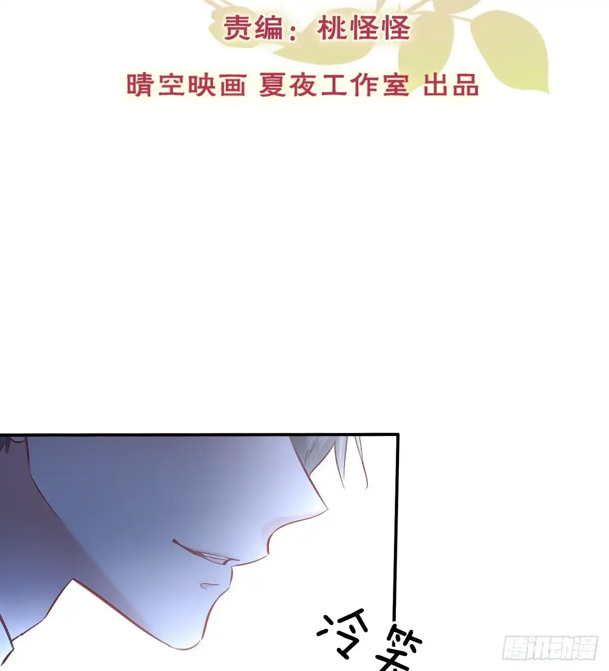 《飞越千山来爱你》噩梦 第4页