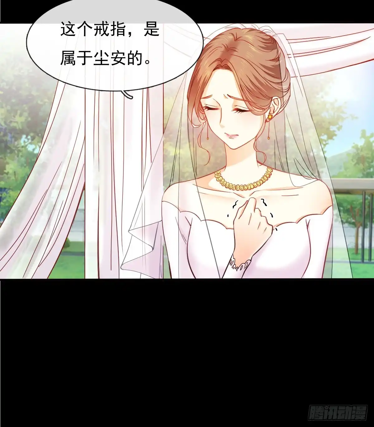 《飞越千山来爱你》噩梦 第12页
