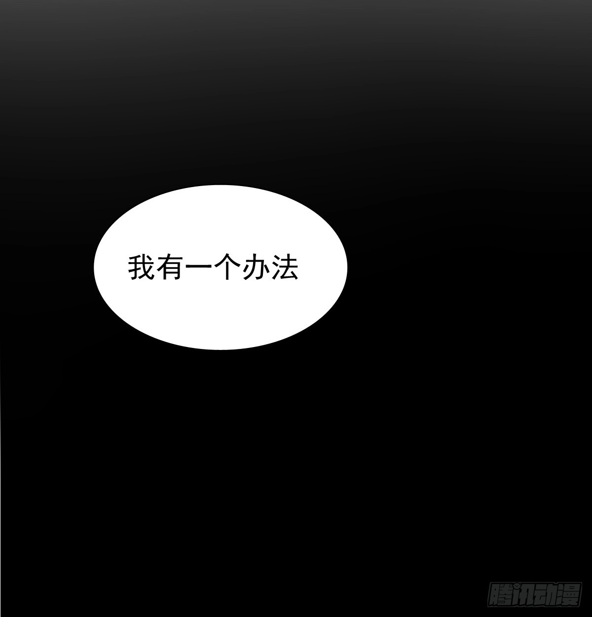 《飞越千山来爱你》噩梦 第49页