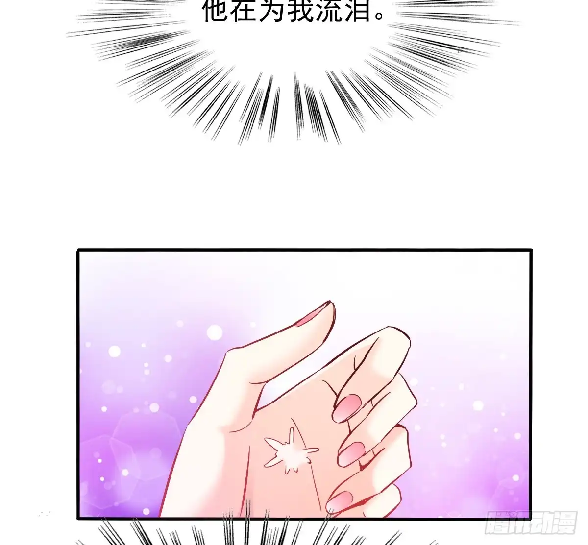 《飞越千山来爱你》噩梦 第61页