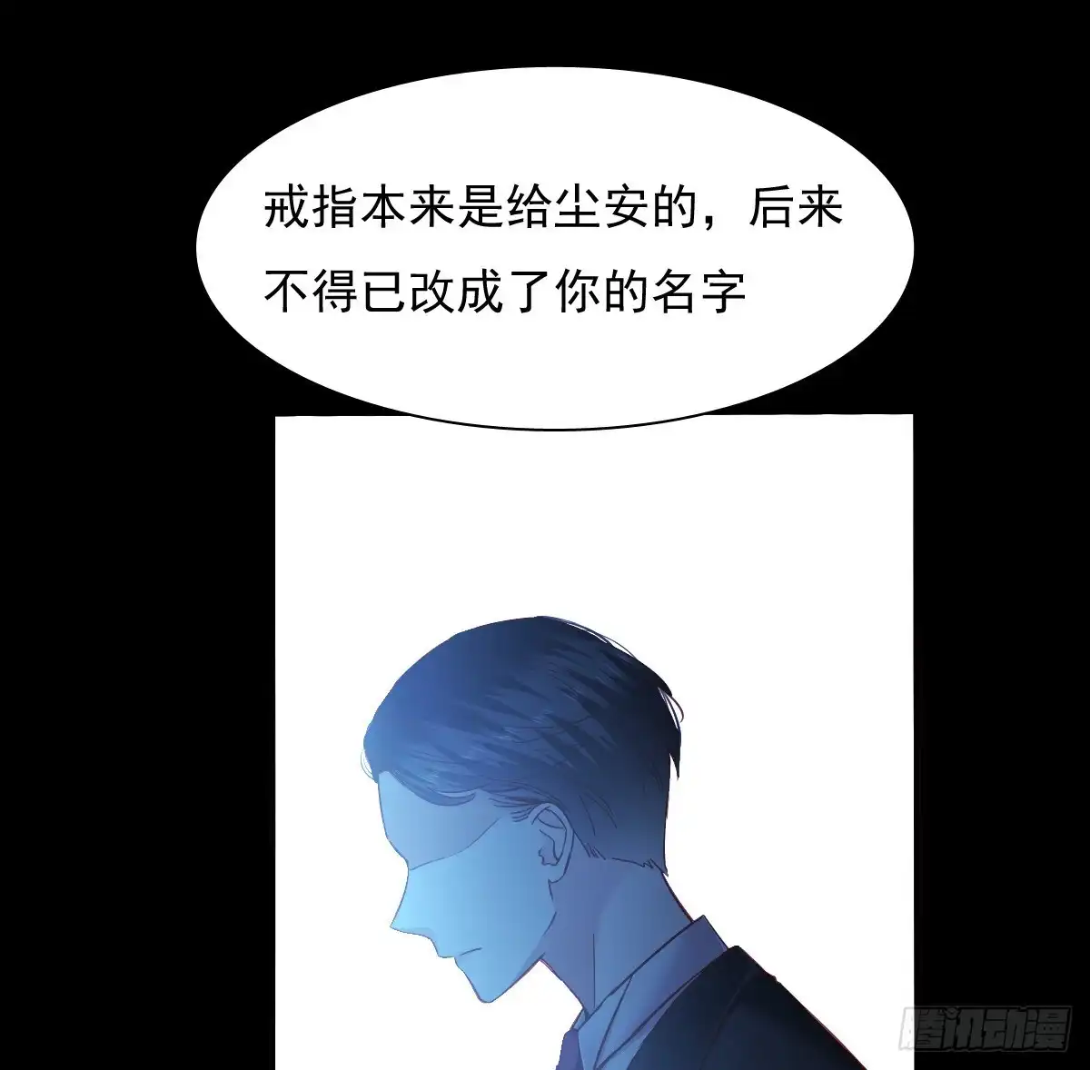 《飞越千山来爱你》噩梦 第17页
