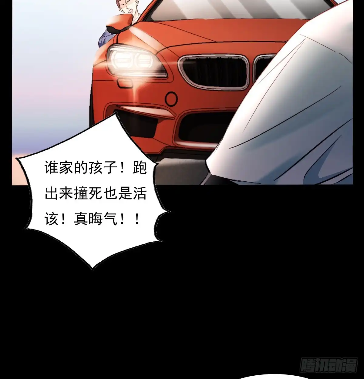 《飞越千山来爱你》逃避没用也可耻 第17页