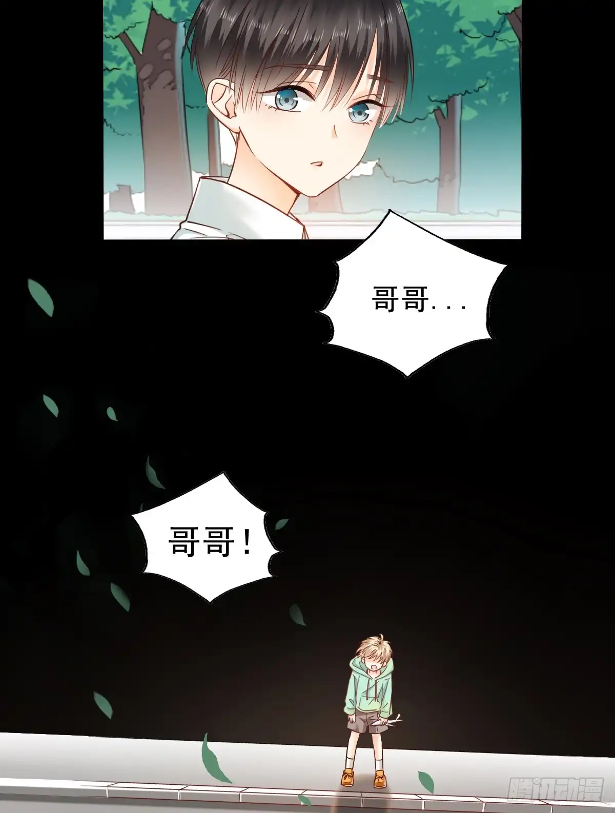 《飞越千山来爱你》逃避没用也可耻 第7页