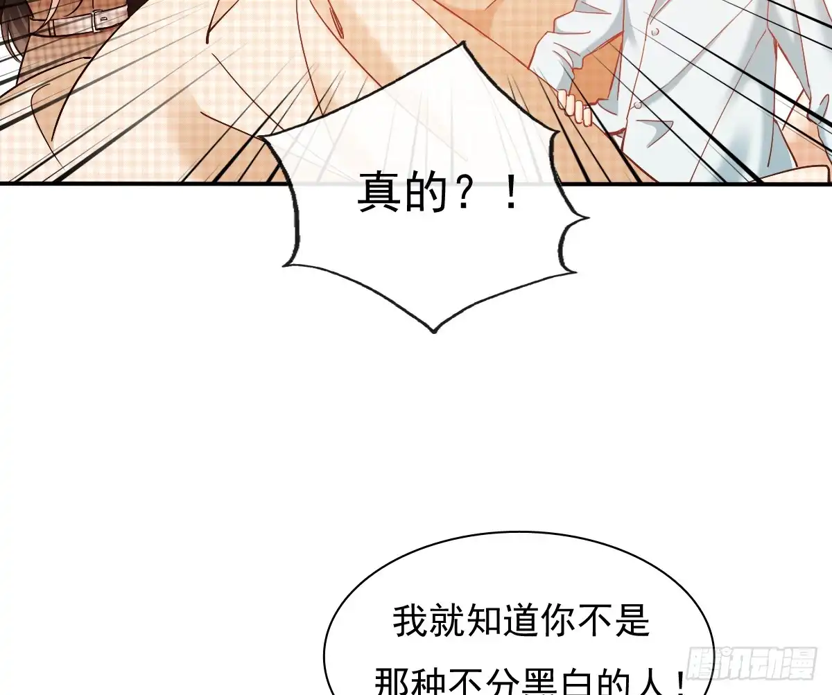 《飞越千山来爱你》逃避没用也可耻 第55页