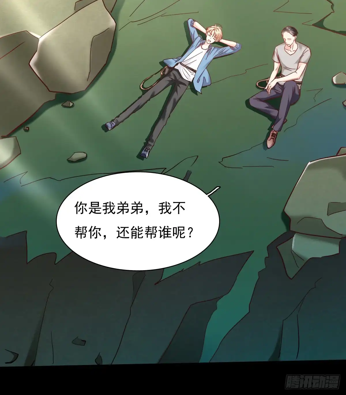 《飞越千山来爱你》逃避没用也可耻 第31页