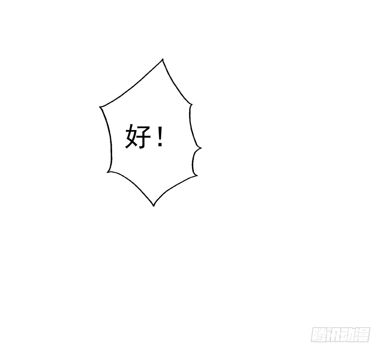 《飞越千山来爱你》逃避没用也可耻 第62页