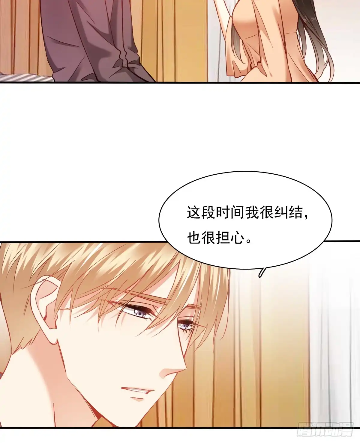 《飞越千山来爱你》逃避没用也可耻 第43页