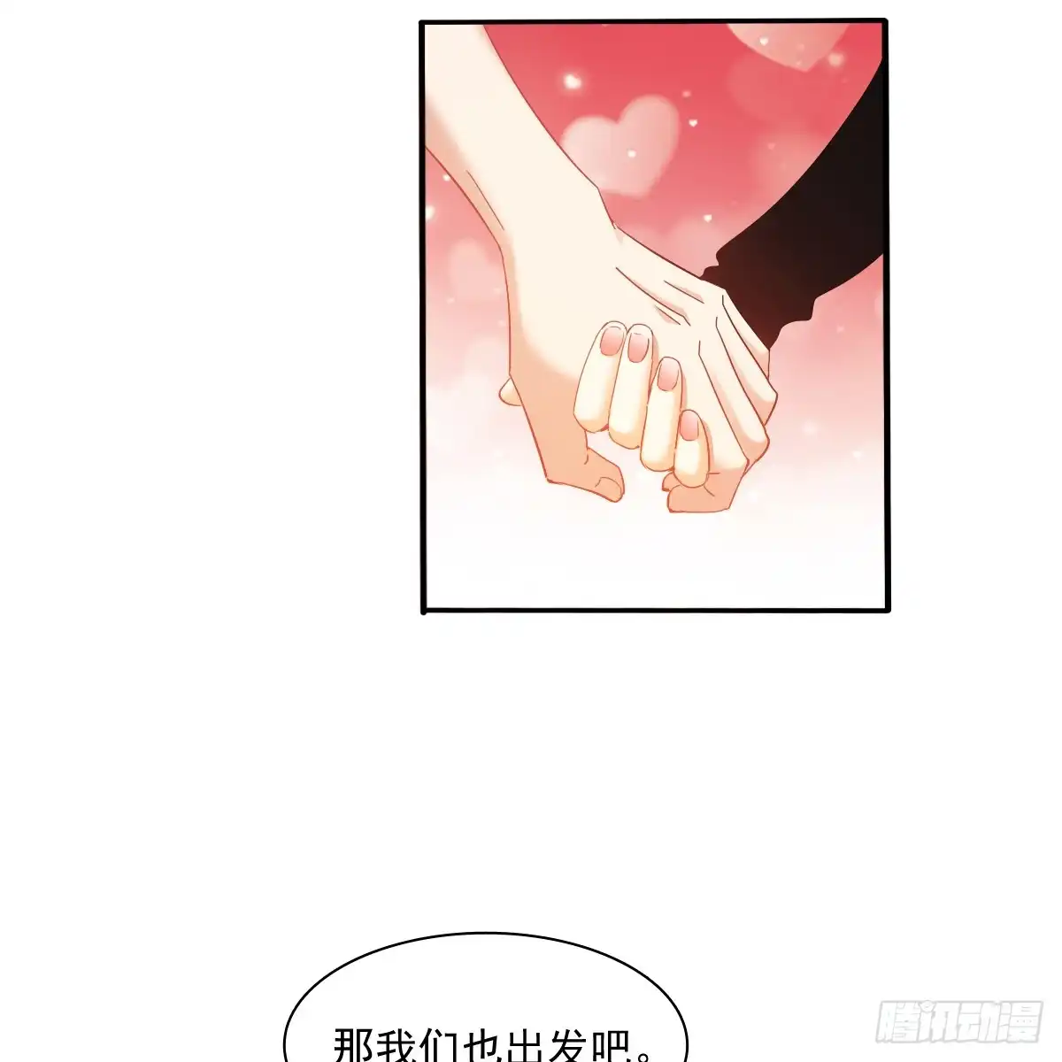 《飞越千山来爱你》逃避没用也可耻 第69页