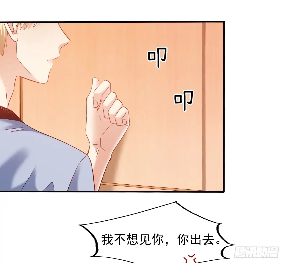 《飞越千山来爱你》逃避没用也可耻 第48页