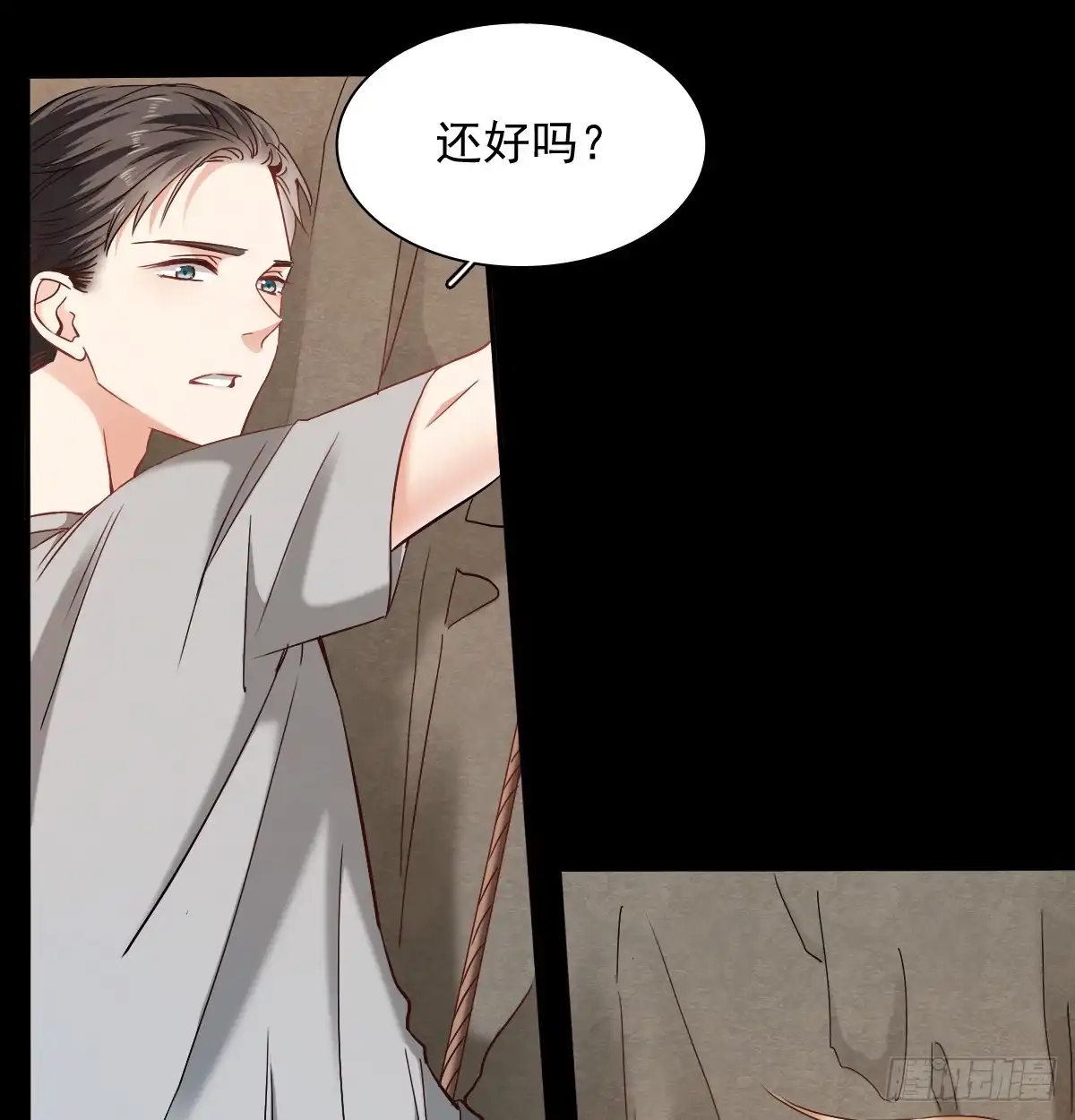 《飞越千山来爱你》逃避没用也可耻 第22页