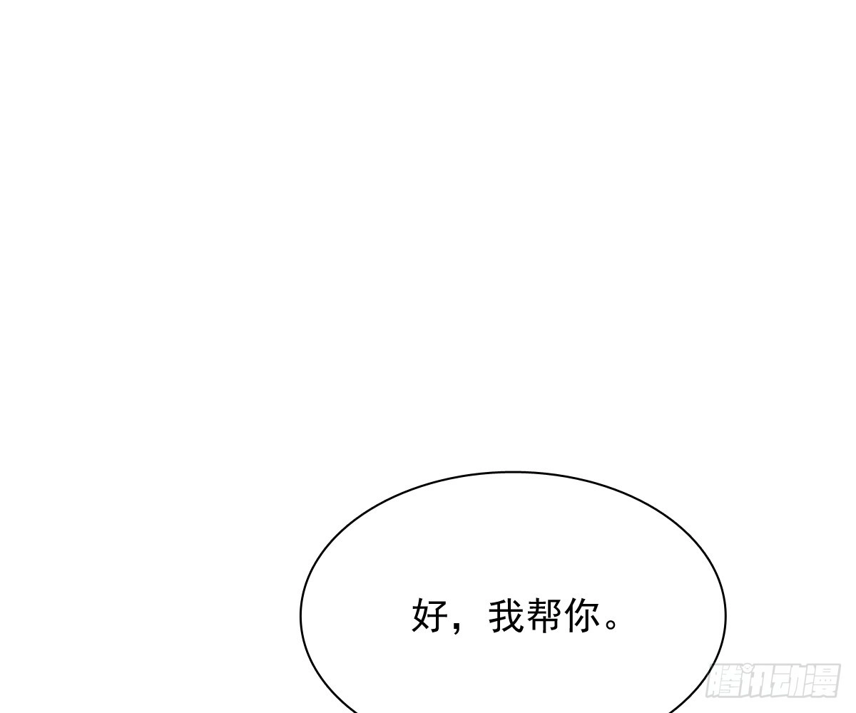 《飞越千山来爱你》逃避没用也可耻 第46页