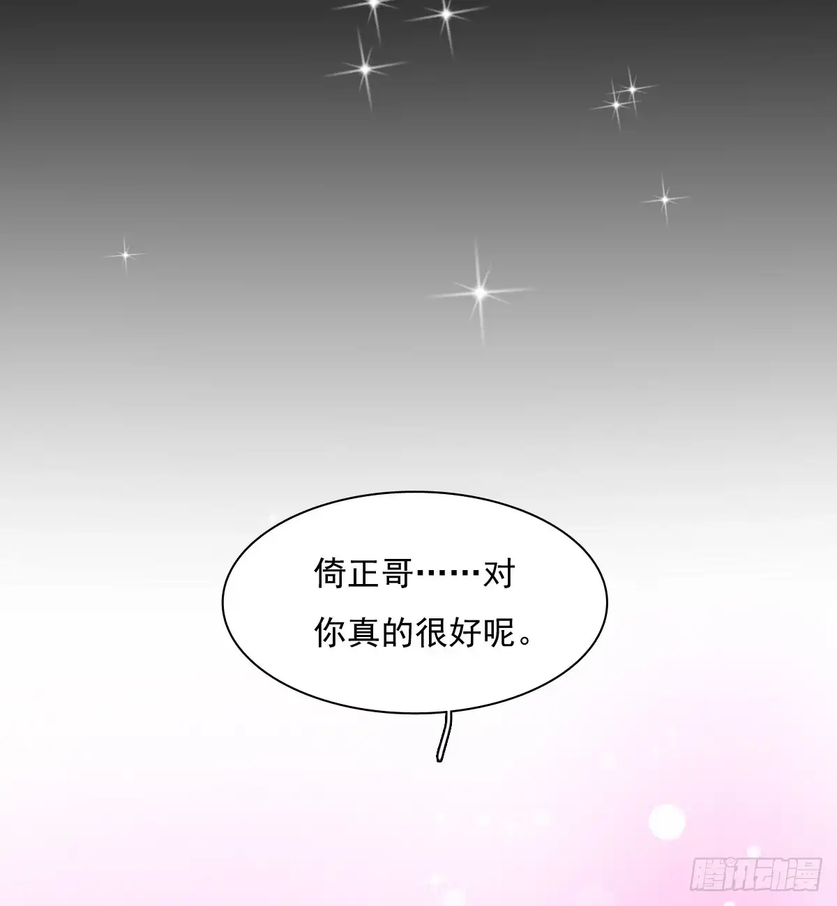 《飞越千山来爱你》逃避没用也可耻 第40页