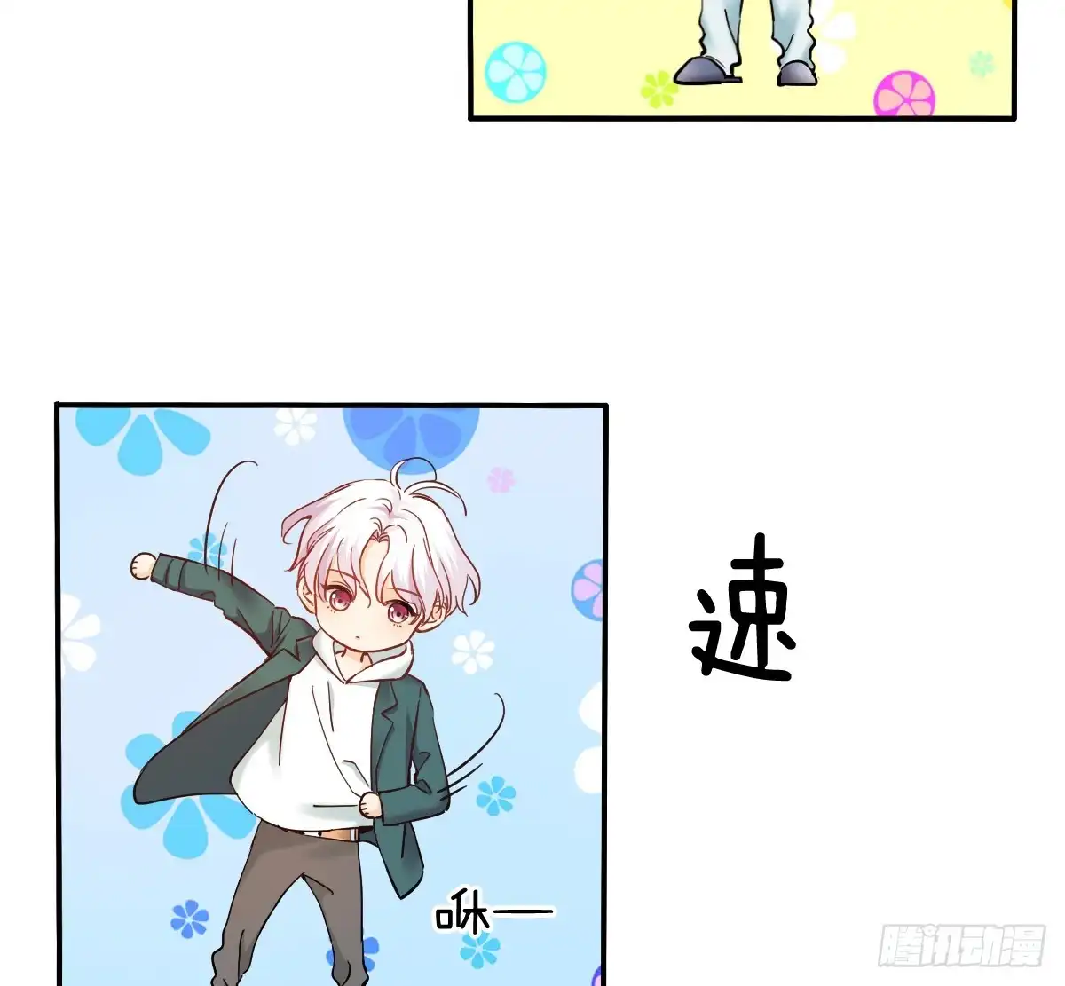 《飞越千山来爱你》逃避没用也可耻 第64页