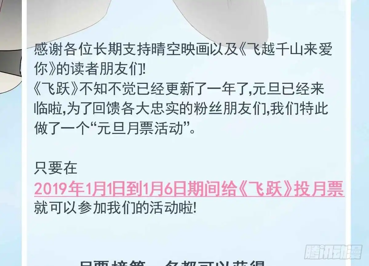 《飞越千山来爱你》逃避没用也可耻 第74页