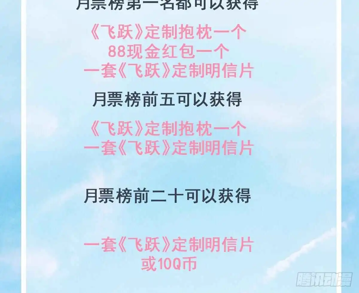 《飞越千山来爱你》逃避没用也可耻 第75页