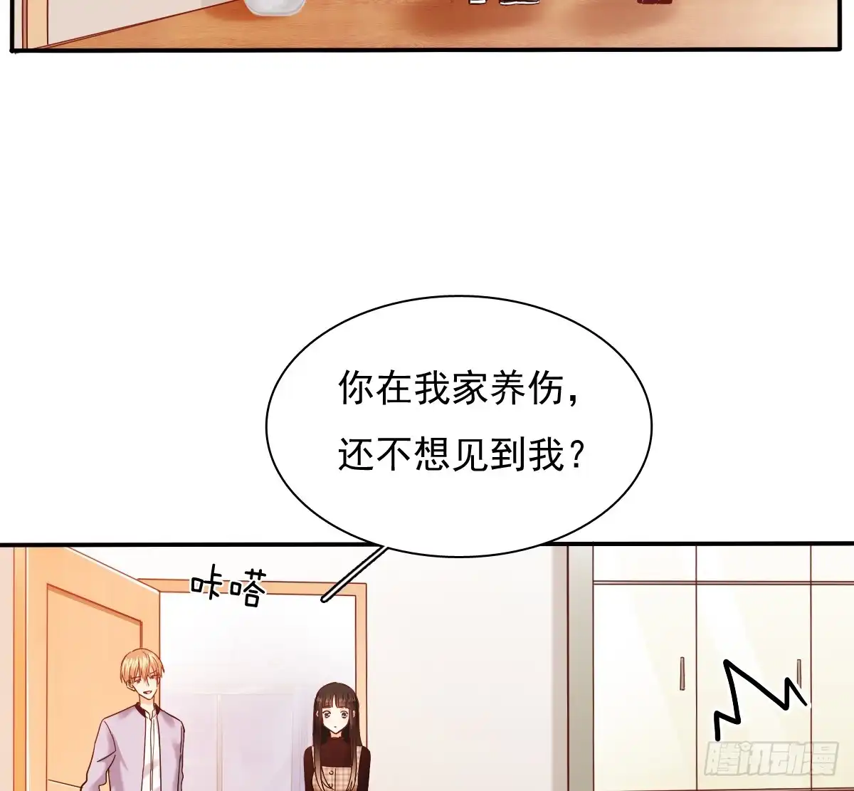 《飞越千山来爱你》逃避没用也可耻 第50页