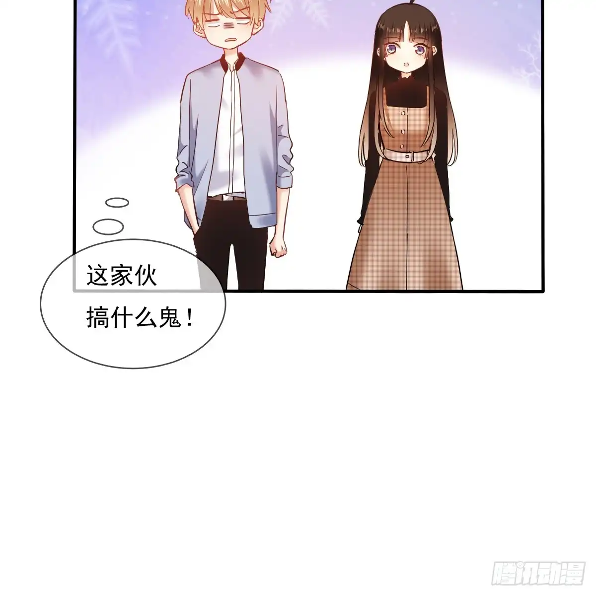 《飞越千山来爱你》逃避没用也可耻 第68页