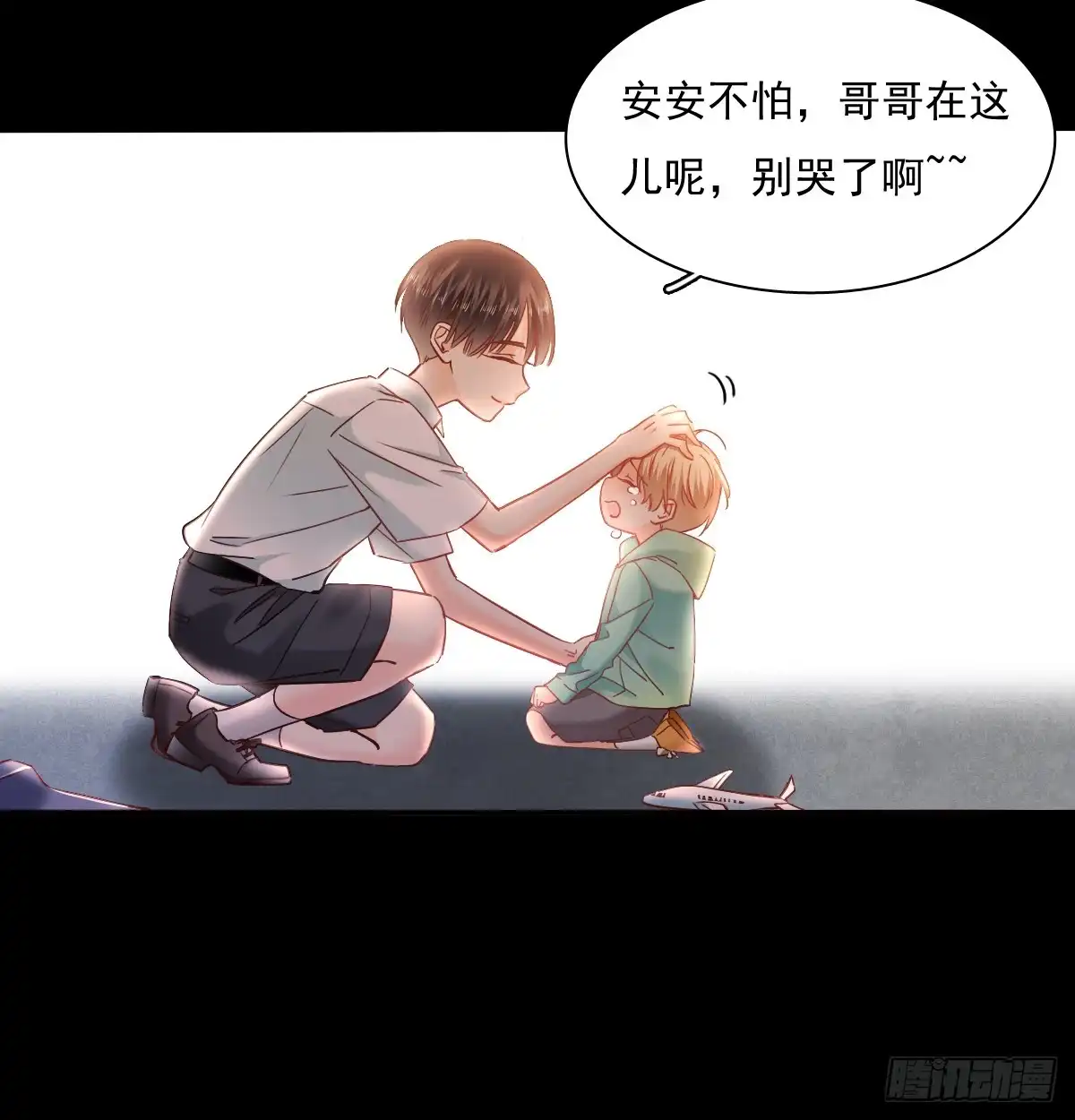 《飞越千山来爱你》逃避没用也可耻 第18页