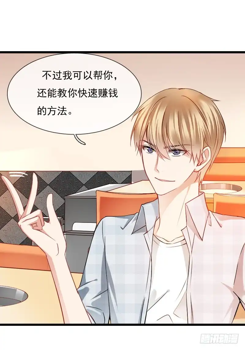 《飞越千山来爱你》我也在找人，我们还挺有缘的 第13页