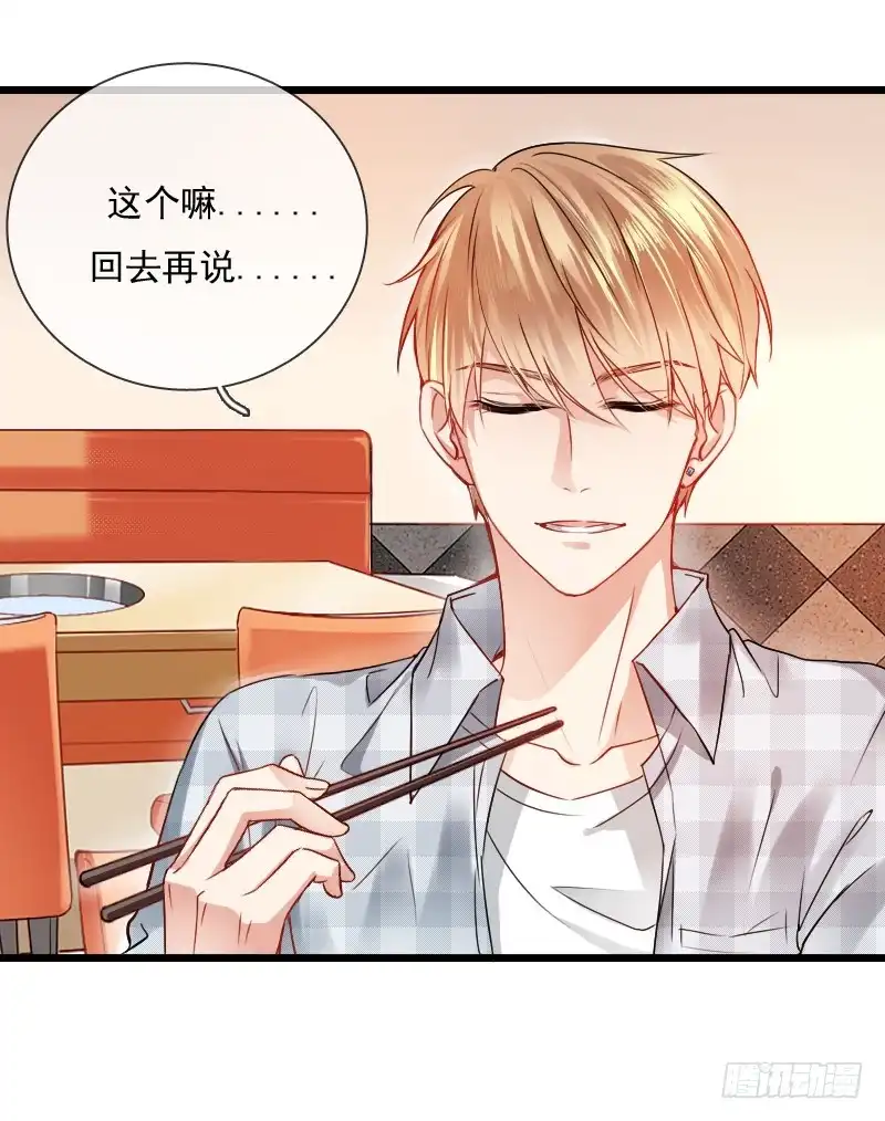 《飞越千山来爱你》我也在找人，我们还挺有缘的 第28页