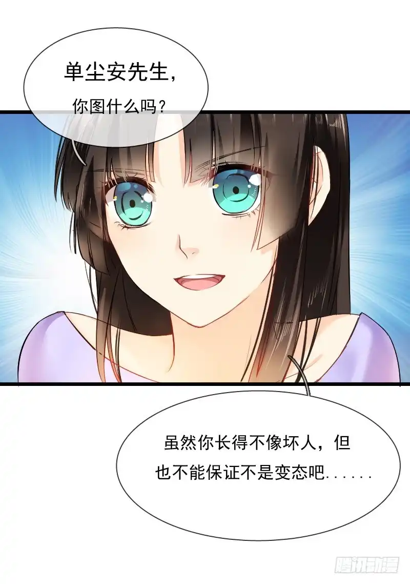 《飞越千山来爱你》我也在找人，我们还挺有缘的 第15页