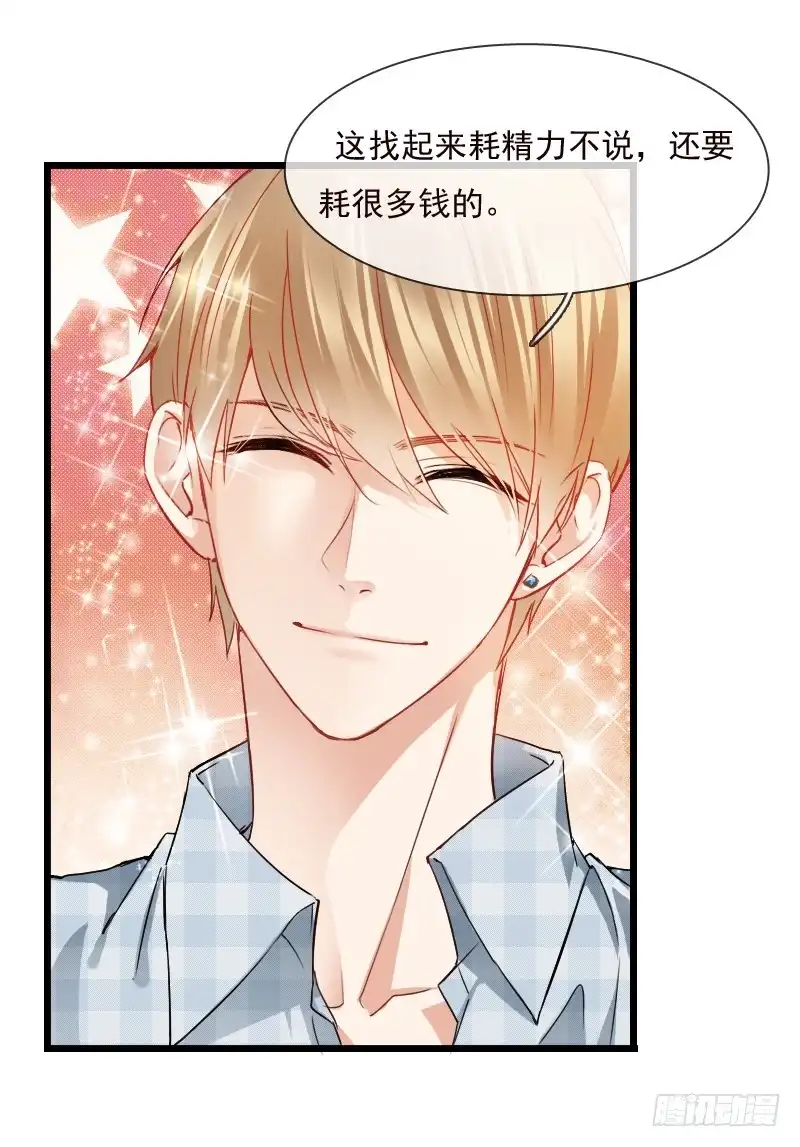 《飞越千山来爱你》我也在找人，我们还挺有缘的 第9页