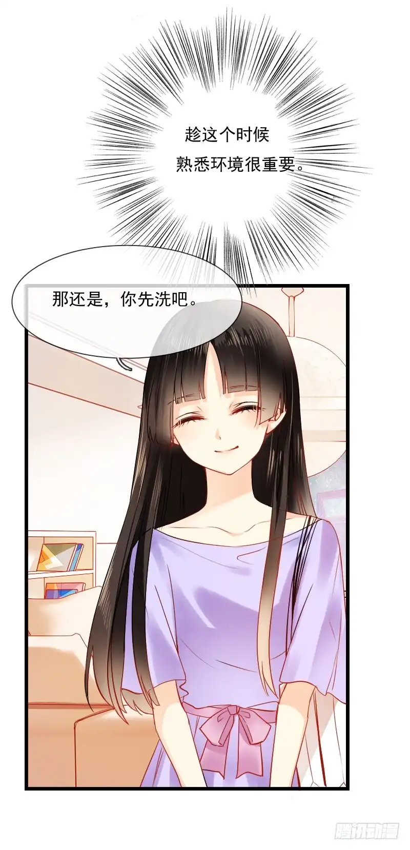 《飞越千山来爱你》我也在找人，我们还挺有缘的 第38页