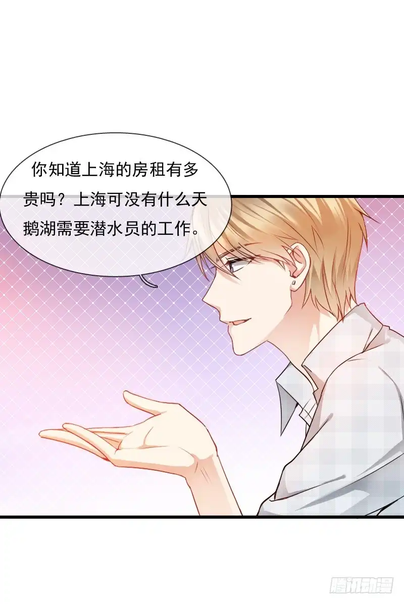 《飞越千山来爱你》我也在找人，我们还挺有缘的 第11页
