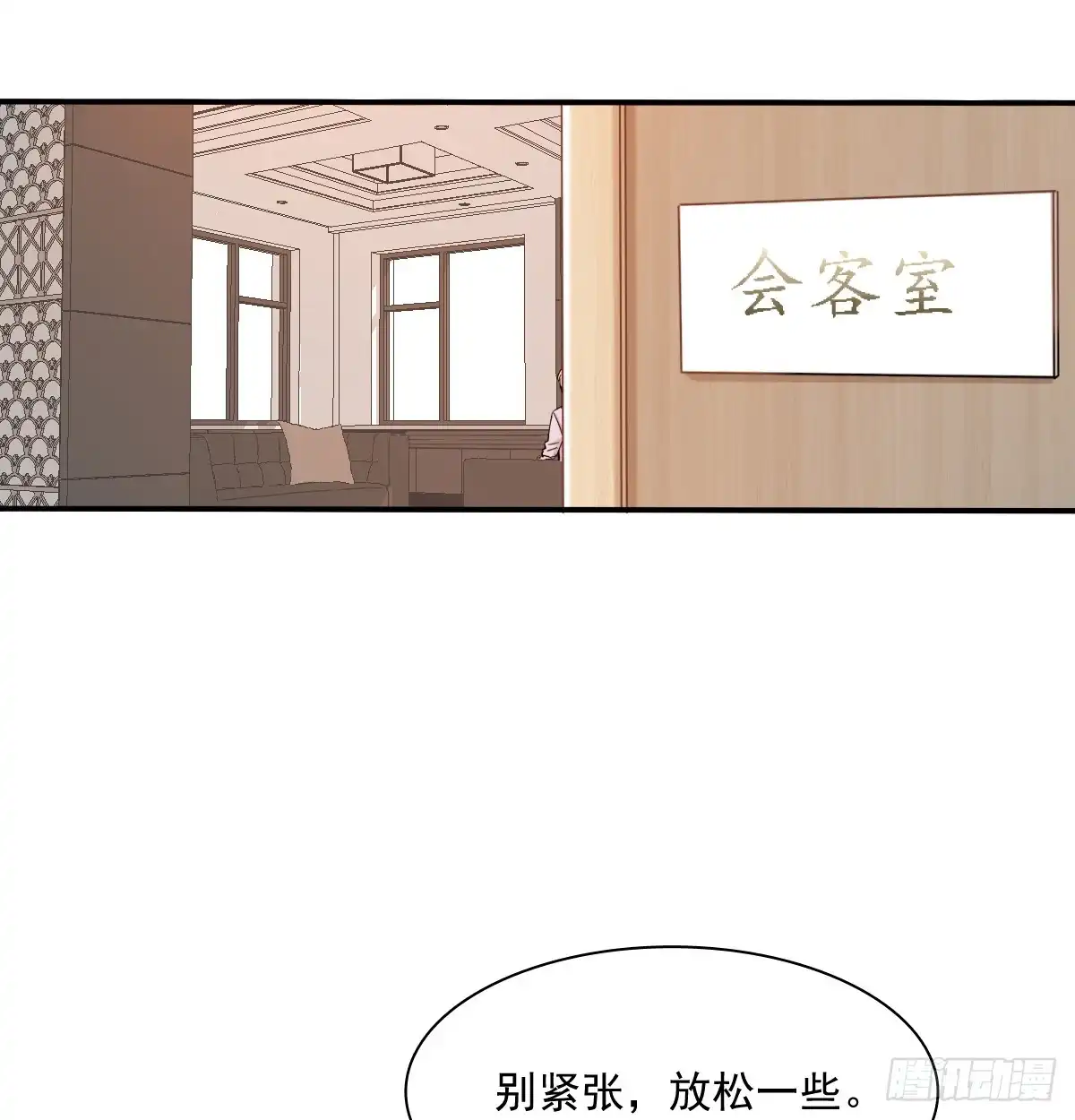 《飞越千山来爱你》宁濛救我 第38页