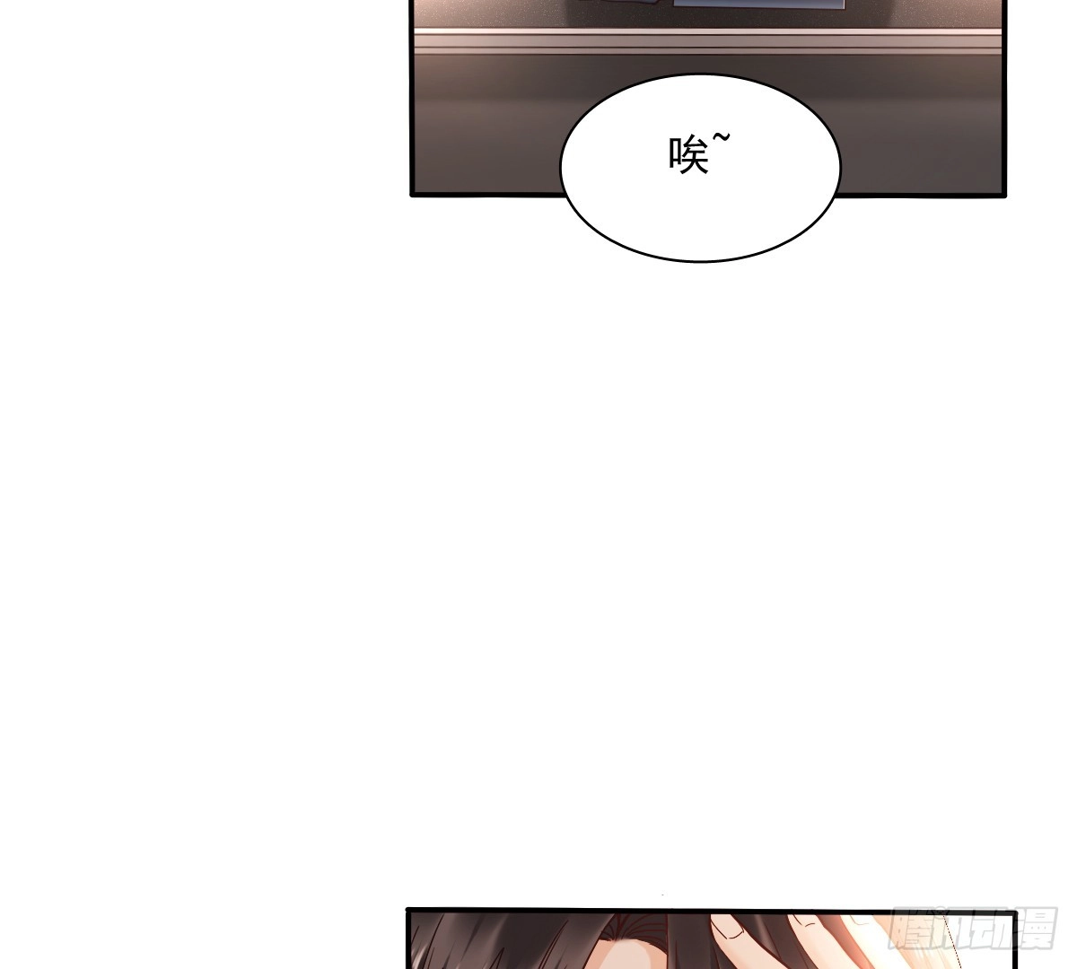 《飞越千山来爱你》宁濛救我 第14页