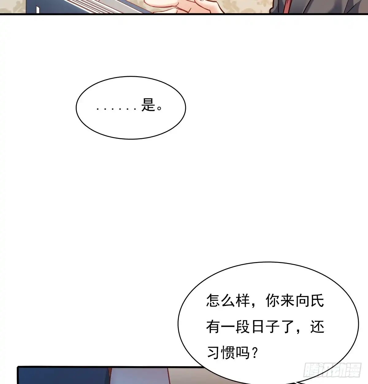 《飞越千山来爱你》宁濛救我 第6页
