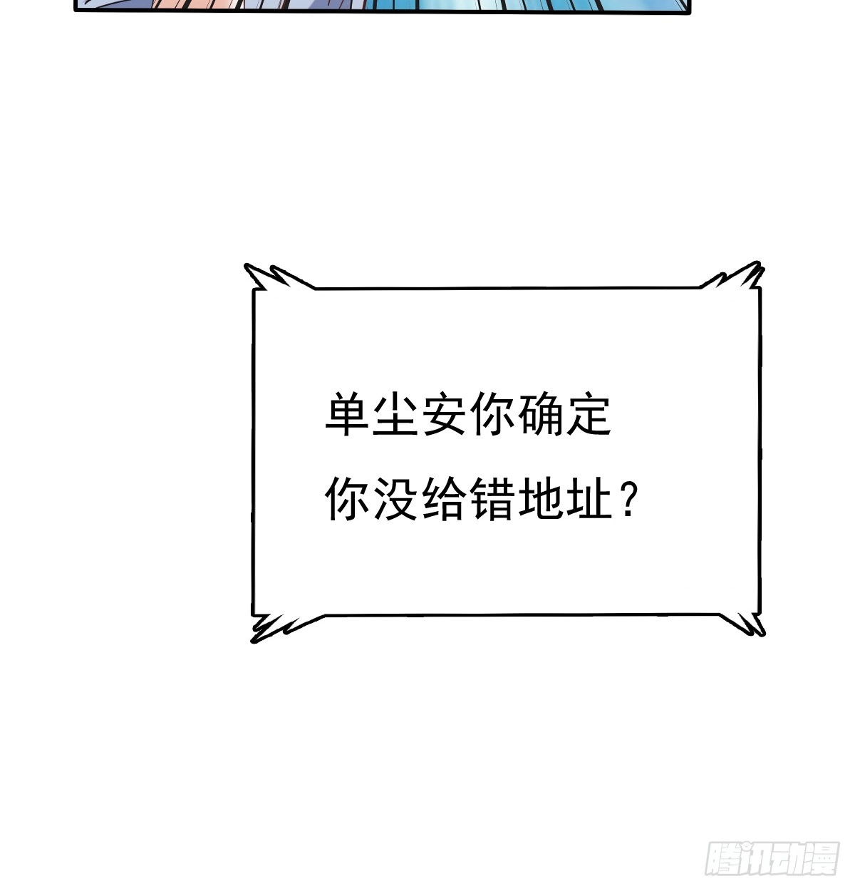 《飞越千山来爱你》宁濛救我 第73页