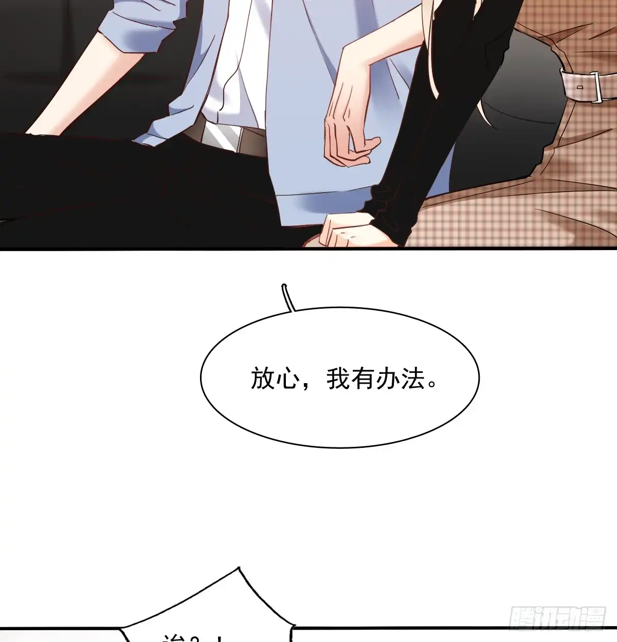 《飞越千山来爱你》宁濛救我 第41页