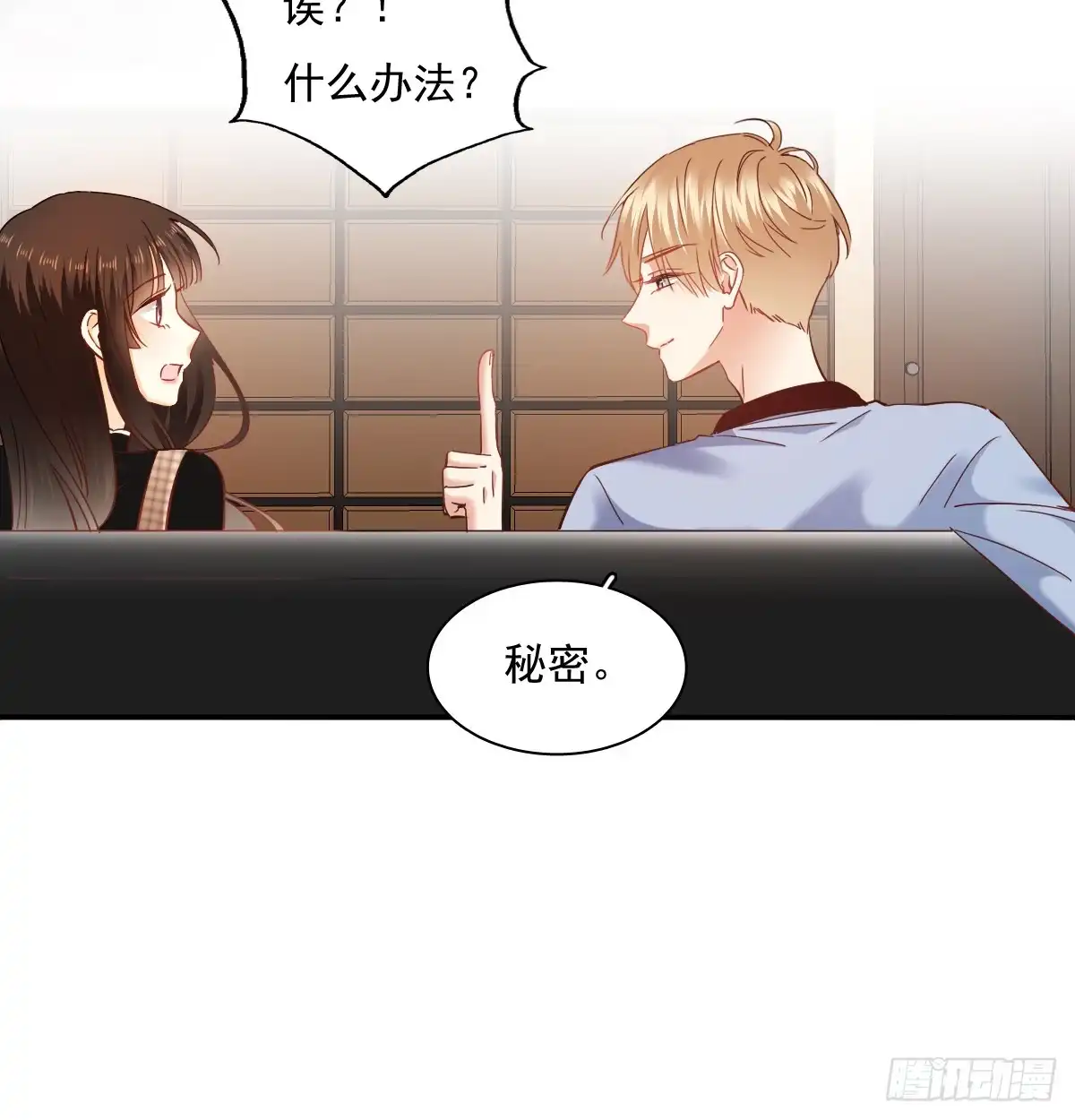 《飞越千山来爱你》宁濛救我 第42页