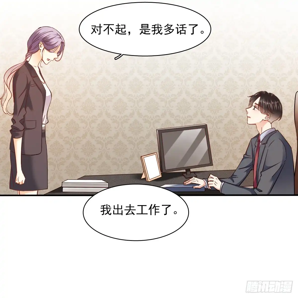 《飞越千山来爱你》宁濛救我 第11页