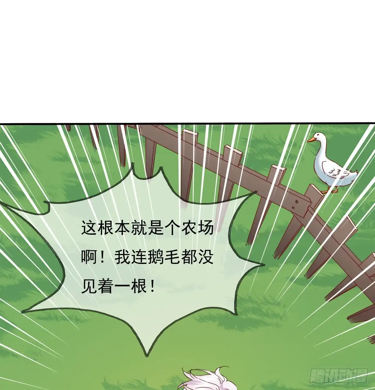 《飞越千山来爱你》宁濛救我 第75页