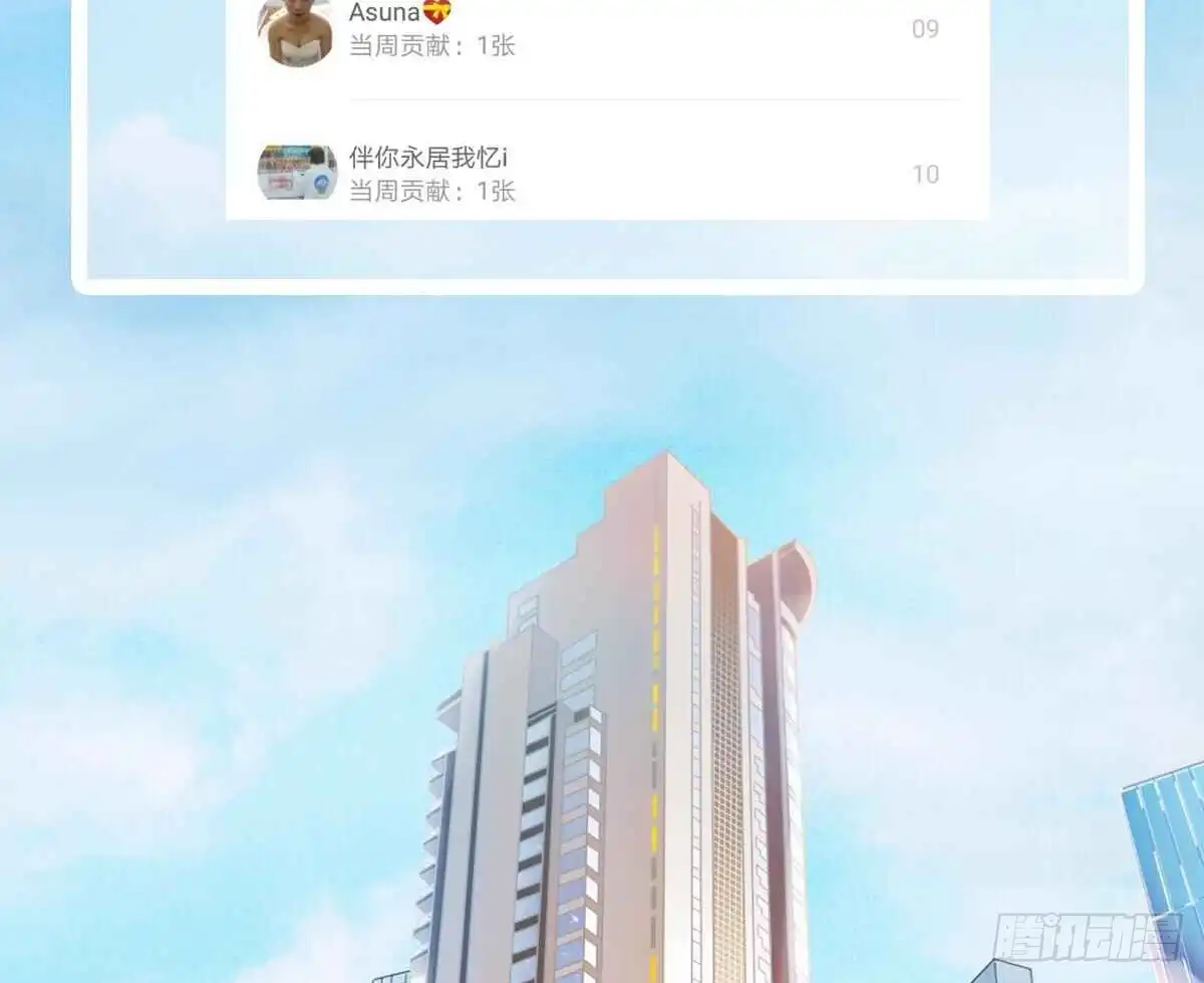 《飞越千山来爱你》宁濛救我 第89页